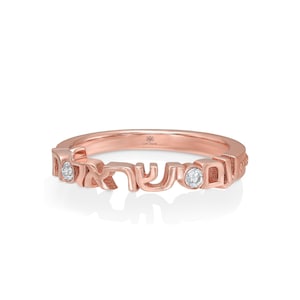 14K Gold Diamond Am Israel Hai Ring, Hebrew Jewelry, Jewish Quote Band, Israeli Pride, Gift for Her