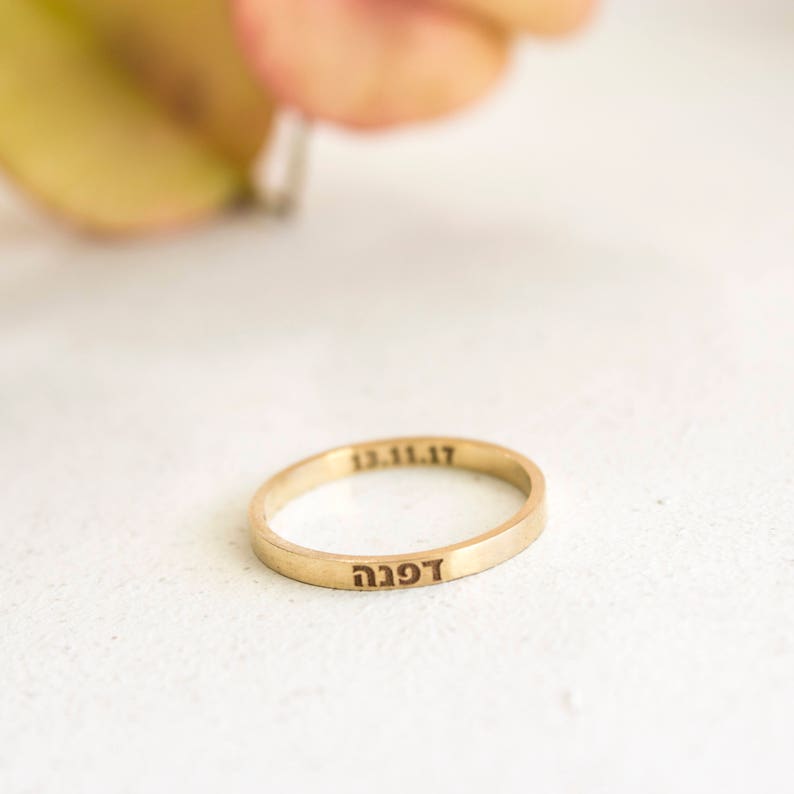 Stackable Rings Set, Gift for Mom, Stacking Name Ring, Gold Band