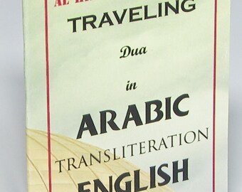 Dua for traveling