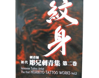 The First HORIKYO TATTOO WORK Vol. 2