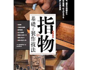Basic Techniques of Japanese Sashimono Joinery