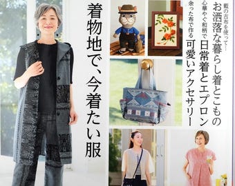Wanuno Sewing Vol. 22 - Japanese Sewing Magazine
