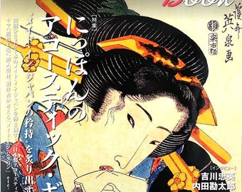 Acoustic Guitar Book Vol. 57