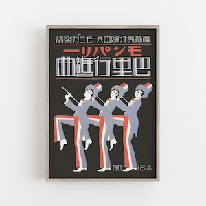 Art Deco Japan Wall Art: Vintage Matchbox Label Print (Digital Download)