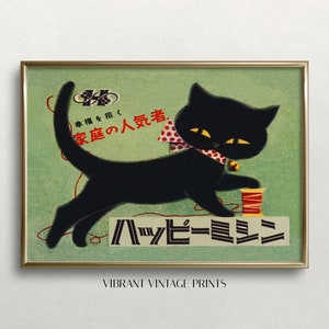 黒猫アート、ヴィンテージ ウォール アート、日本のウォール アート、猫のプリント、かわいいウォール アート、気まぐれなウォール アート、デジタル ダウンロード、印刷可能なウォール アート