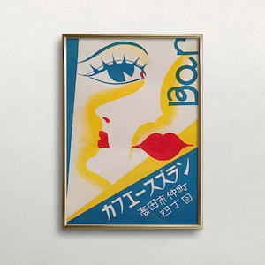 Woman Portrait, Abstract Wall Art, Japanese Wall Art, Vintage Wall Art, Colorful Wall Art, Matchbox Label Art, DOWNLOAD, PRINTABLE Wall Art