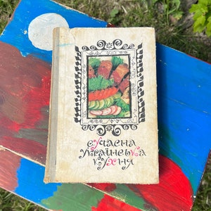 Vintage book, Modern Ukrainian cuisine, Recipes of Ukrainian dishes, pastries and cakes, Ancient cuisine, Ancient recipes, Vintage,