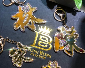 NEW!!! BUY 1 FREE 1!! Handcrafted Personalised Bling Bling Golden Name Charms (Chinese)