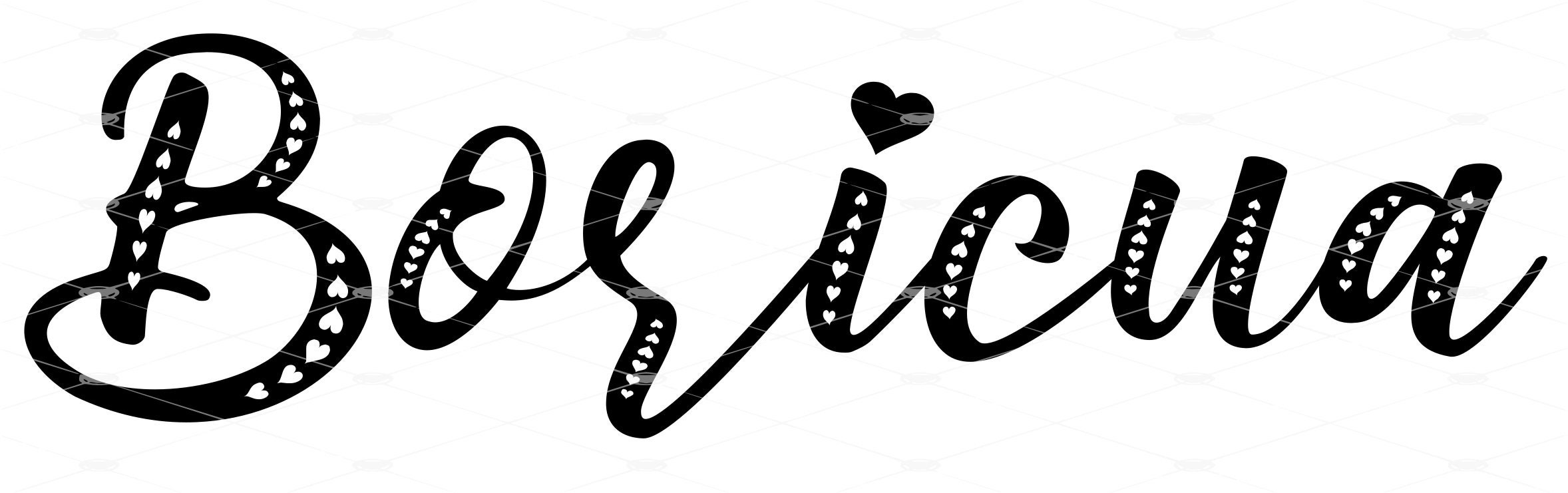 Boricua SVG Cutting File Boricua Digital Download Script Etsy