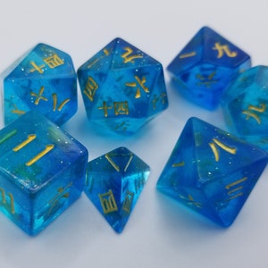 Kanji Blue Resin Dice Set