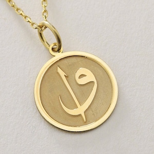 14k Solid Gold Muslim Halskette, Gold Elif Vav Halskette, Gold Geschenk für Muslim, Farsi, Islamische Kalligraphie Anhänger, Islamischer Schmuck