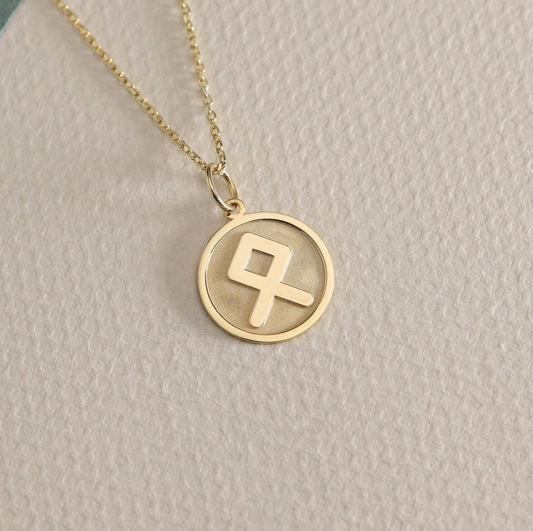 Gold Solid 14K Real Gold Homeland Rune Necklace, Personalized Othala ...