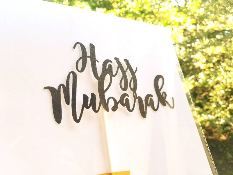 Hajj Mubarak Cake Topper Hajj Mabrook Hajja Hajji Party Etsy