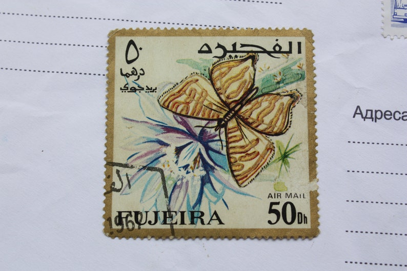 Vintage Postage Stamps Fujeira Postage Stamp Not Used Etsy