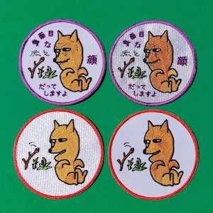 May include: Four embroidered iron-on patches featuring a cartoon dog with the text "毎日な" and "だってしますよ" in Japanese. The patches are circular and have a white background with a purple border and red outer border.