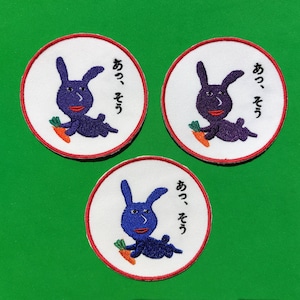 Puede incluir: Tres parches bordados con un conejo morado sosteniendo una zanahoria. Cada parche tiene el texto japonés "あ、そう" que se traduce como "Ah, ¿es así?"