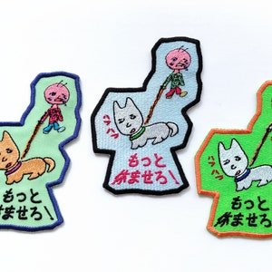 May include: Three embroidered patches with a cartoon dog on a leash being walked by a person. Each patch has a different background color: green, blue, and light green. The text on each patch reads "もっと 散歩させる!" in Japanese, which translates to "Let's walk more!"