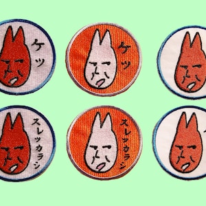 Ketchu Surekarashi Embroidered Iron-On Patches, Homemade Patches, Funny Japanese Katakana, Glossy Orange and Blue, Sew-On Iron-On Stickers, Appliques