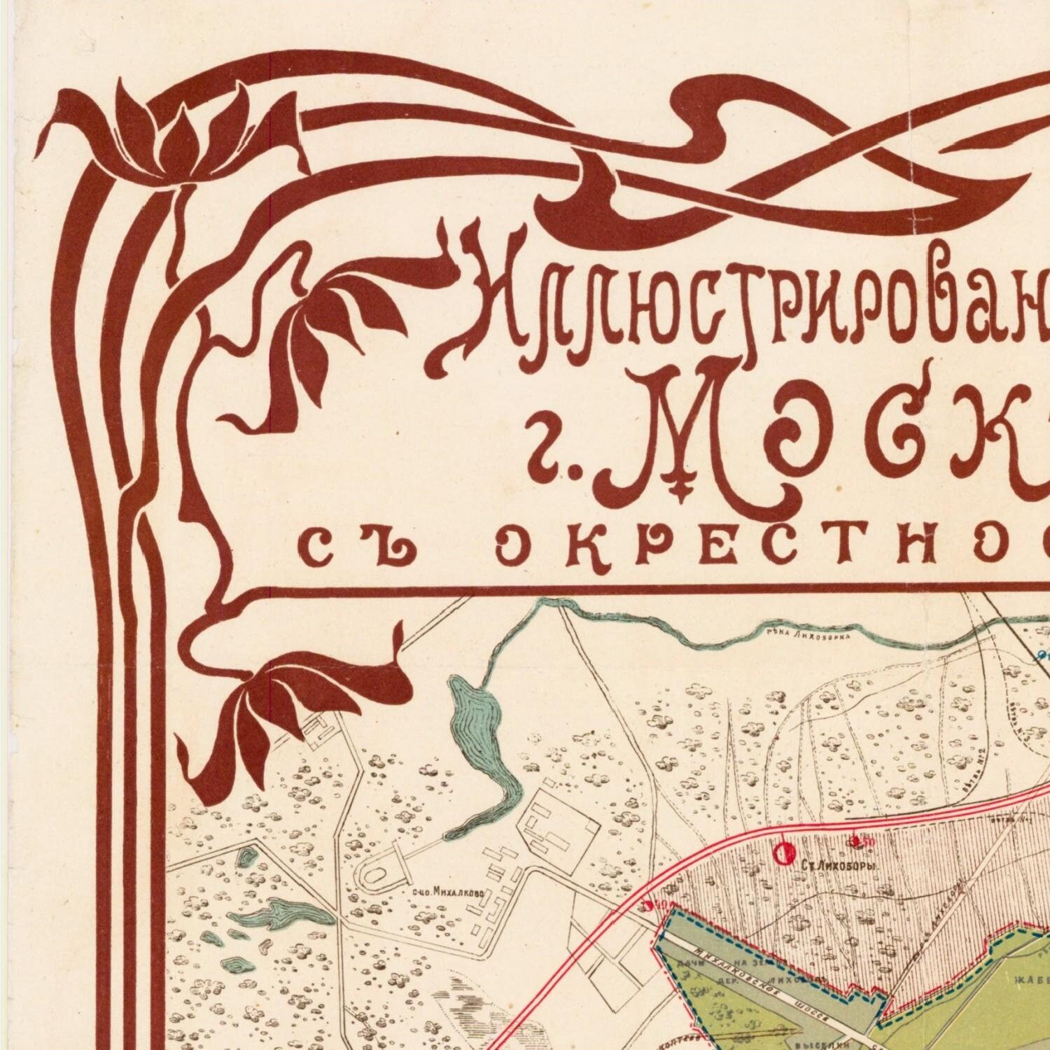 Old map of Moscow 1910 city plan antique map fine | Etsy