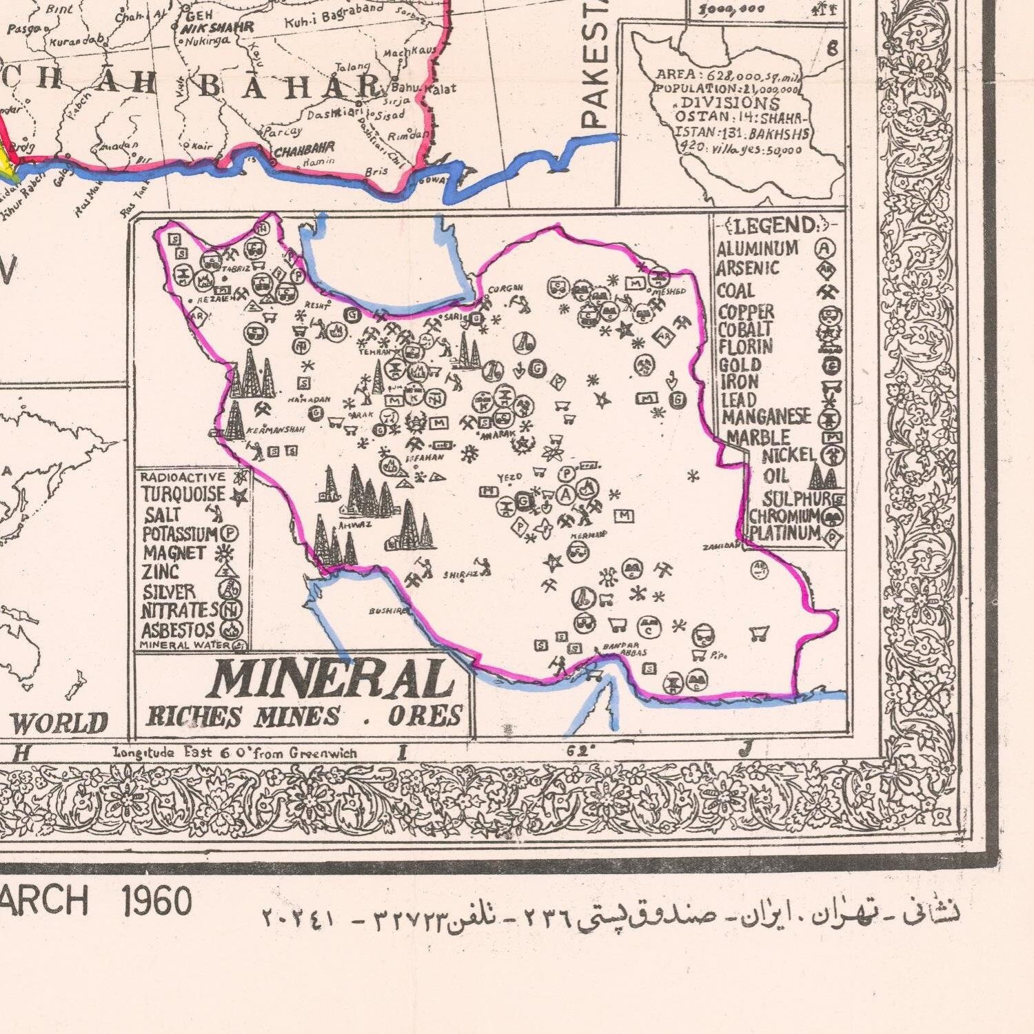 Old map of Iran 1960 fine reproduction large map fine art | Etsy