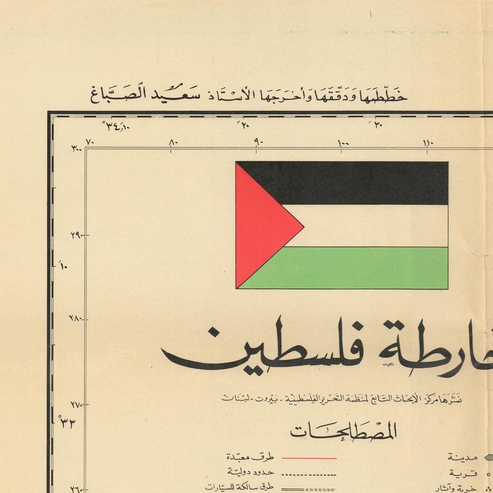 Pelastain Language 1948 Palestine Map: Arabic Language, Fine Art Giclée Print - Etsy Canada