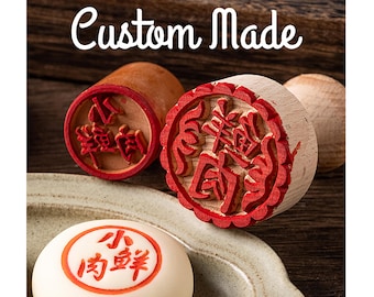 Op maat gemaakt - Ronde vierkante inktstempel van hout voor desserts, gebak, taarten, koekjes, traditionele Chinese maancake. Houten dessertstempel.