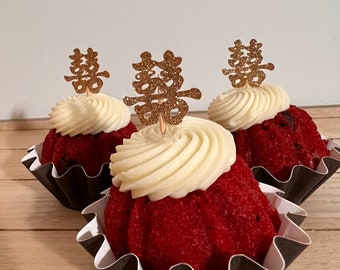 Double Happiness Cupcake Toppers, Chinese Wedding Dessert Picks, Asian Tea Ceremony Decoration