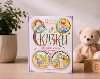 Fairy Tale Book for Girls, Princess Stories Book, Illustrated Children’s Book, Gift for Kids, Hardcover Storybook