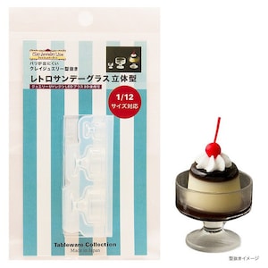 3D Silicone Mold Miniature Wide Pudding Glass Mold for Miniature Crafts, Fake Food (UV Resin / Epoxy) Authentic Made in Japan