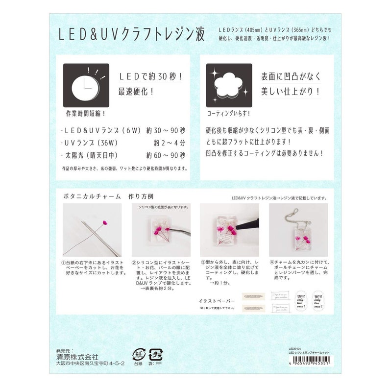 Kits Dried Flowers Charm Etc From Japan Uv Resin Botanical Flowers Charm Keychain Accessory Craft Kit With Uv Lamp Craft Supplies Tools