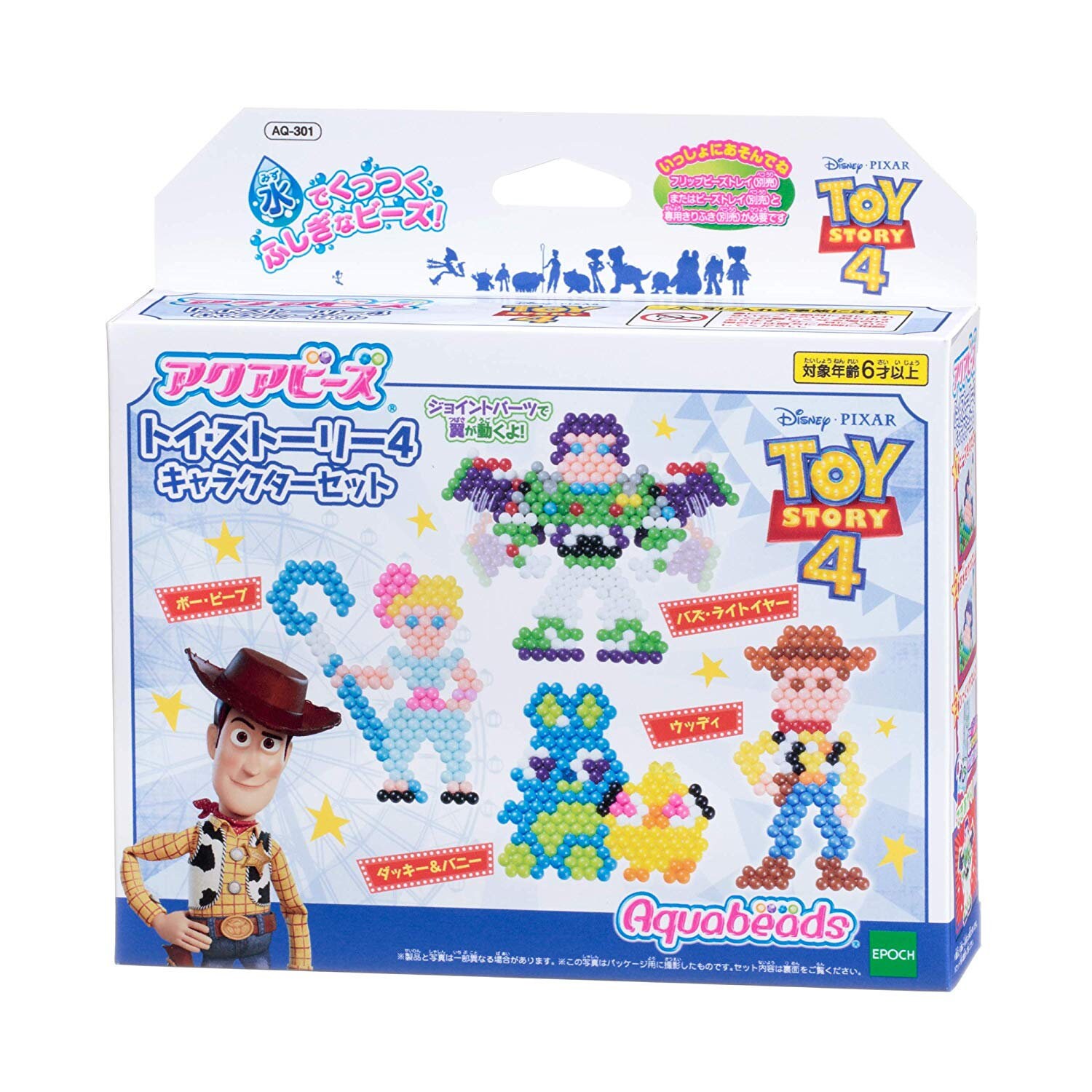 aquabeads toys r us