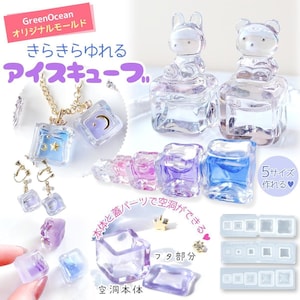 Puede incluir: Un juego de cinco moldes de silicona transparente para hacer manualidades de resina con forma de cubitos de hielo. Los moldes están dispuestos en tres filas, cada fila contiene dos o tres moldes. Los moldes están diseñados para crear cubitos de hielo de diferentes tamaños. Los moldes están hechos de silicona transparente, lo que permite ver la resina mientras se cura. Los moldes también son flexibles, lo que facilita la extracción de la resina curada.