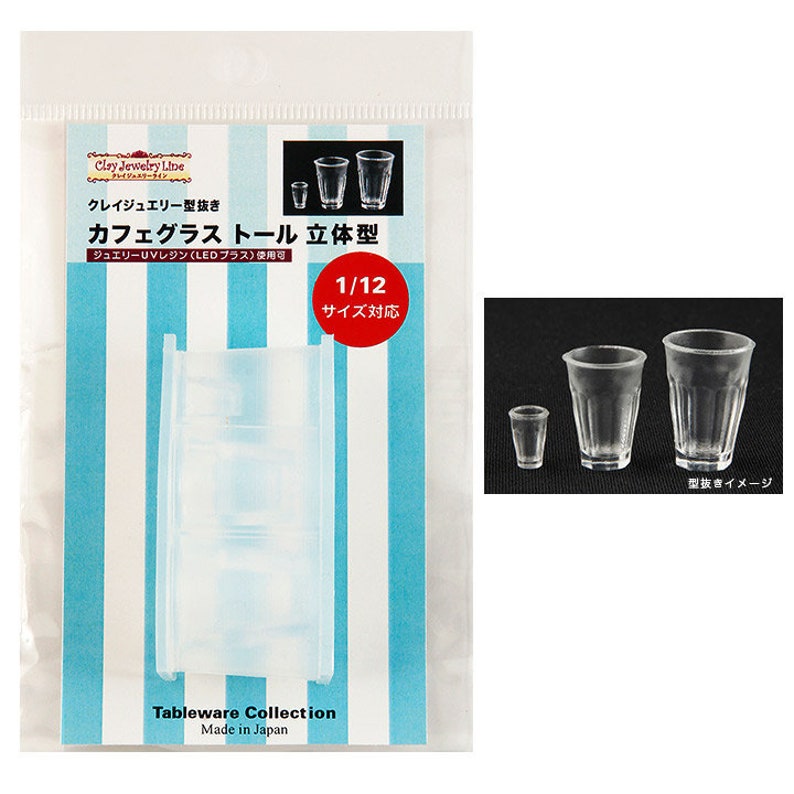 Silicone Mold Miniature Drinking Tall Glass Cup Silicone Mold Etsy