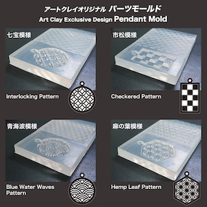 Może przedstawiać: Cztery przezroczyste formy z tworzywa sztucznego do tworzenia zawieszek. Każda forma ma inny wzór: przeplatający się, kratkowy, niebieskie fale wodne i liść konopi. Formy są pokazane z gotowymi wzorami zawieszek obok nich.