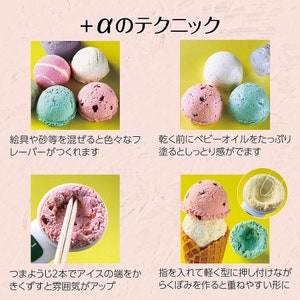 May include: A set of colorful ice cream scoops with a text overlay that reads "+a's Technique". The text describes how to use the scoops to create different ice cream shapes and textures.