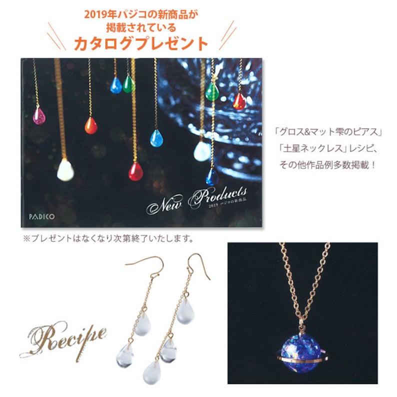 May include: An image showcasing jewelry and a catalog. The catalog cover features colorful, teardrop-shaped pendants suspended on chains. Below, a pair of earrings with clear, teardrop-shaped beads and a gold chain, and a blue planet necklace.