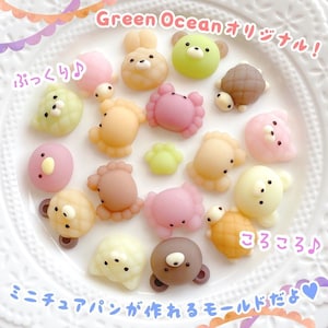 May include: A collection of small, colourful, animal-shaped silicone moulds featuring bears, rabbits, crabs, and turtles. The image includes Japanese text reading Green Oceanオリジナル, ぷっくり♪, ころころ♪, and ミニチュアパンが作れるモールドだよ, showcasing various pastel-coloured shapes.