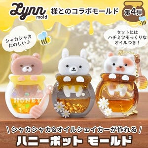 May include: Three honey pot molds with animal toppers: a bear, a bunny, and a cat. Each pot is filled with a honey-like liquid and decorative elements. The text on the image says "Honey Pot Mold".