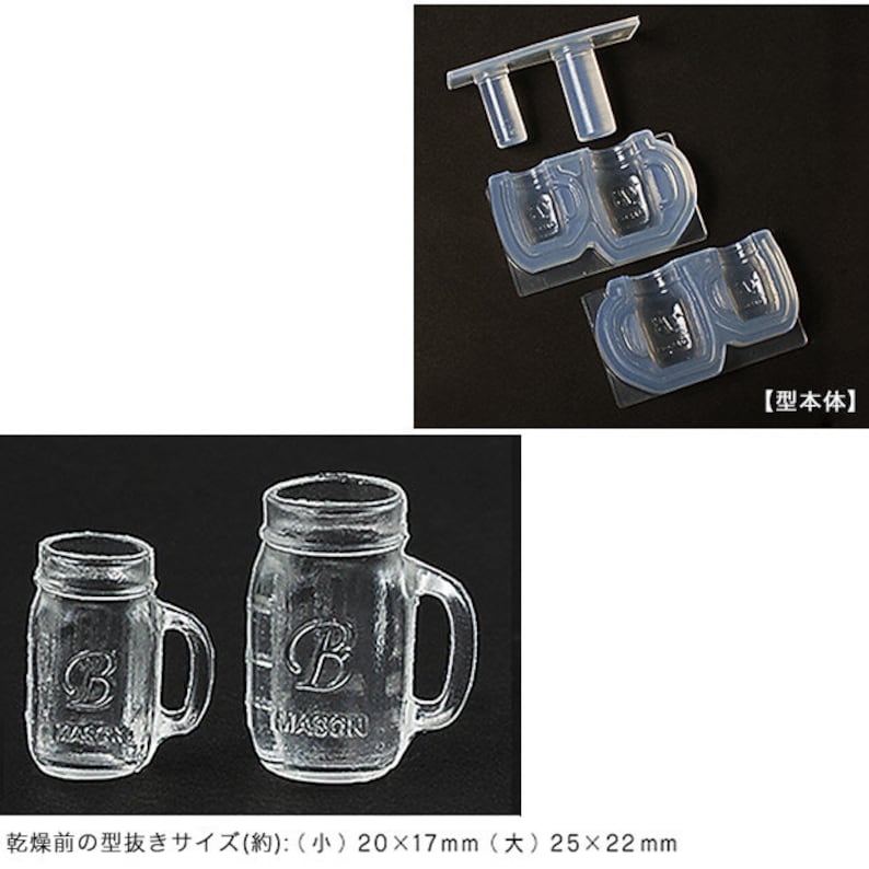 Miniature Mason Jar Drinks Mold Mug with Handle Mold, Make Dollhouse Fake Food, For UV Resin Epoxy, Authentic Made in Japan image 4
