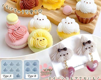シリコンモールド かわいい犬の顔のホイップクリームチャーム型 UV