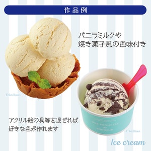 May include: Two scoops of vanilla ice cream in a waffle cone and one scoop of chocolate chip ice cream in a blue and white paper cup with a pink spoon. The text "Erika Kisen" is in the bottom left corner of the image. The text "作品例" is in the top center of the image. The text "バニラミルクや焼き菓子風の色味付き" is in the top right corner of the image. The text "アクリル絵の具等を混ぜれば好きな色が作れます" is in the bottom left corner of the image. The text "UNE PROMESSE de BONHEUR" is on the side of the paper cup. The text "Erika Kisen" is in the bottom right corner of the image. The text "Ice cream" is in the bottom right corner of the image.