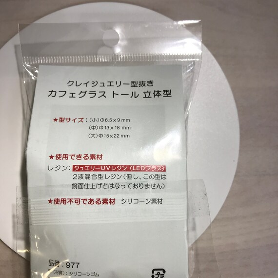 Muji Japanese Ice Ball Mold