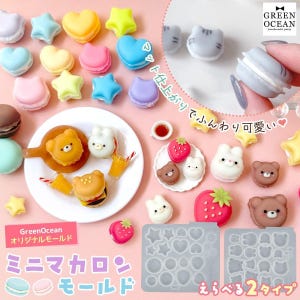 May include: A selection of colourful miniature macarons in shapes like stars, hearts, and cat faces. The image also shows small bear and bunny-shaped food items, strawberries, and molds for crafting. The text in the image says "Green Ocean" and "Mini Macaron Mold".