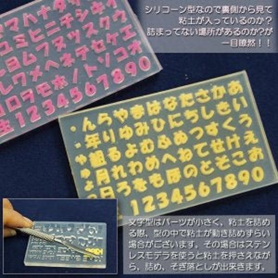 Set Hiragana And Katakana Alphabet Mold Set Of 2 Molds Etsy