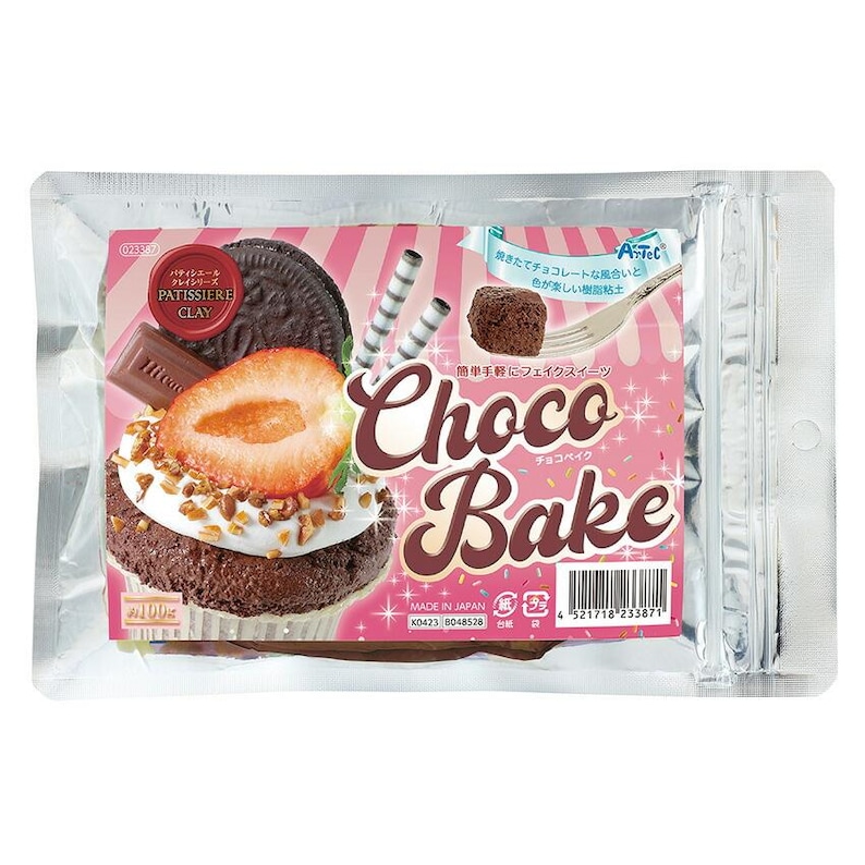 Puede incluir: Un paquete de dulces de arcilla Choco Bake. El paquete presenta una magdalena de chocolate con una rodaja de fresa, una barra de chocolate y una galleta Oreo. El paquete tiene el texto "Choco Bake" en fuente marr&oacute;n sobre un fondo rosa.