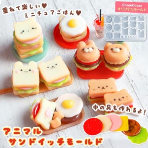 May include: A collection of miniature food items, including sandwiches and burgers, with animal-shaped bread and toppings. The image also shows a mold for creating these items, with Japanese text.