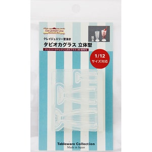 May include: A clear plastic mold for making miniature tapioca bubble tea glasses. The mold is designed to create three different sizes of glasses. The packaging includes the text "Clay Jewelry Line", "クレイジュエリー型抜き", "タピオカグラス 立体型", "ジュエリーUVレジンLEDプラス 3D使用", "1/12", "サイズ対応", "Tableware Collection", and "Made in Japan".