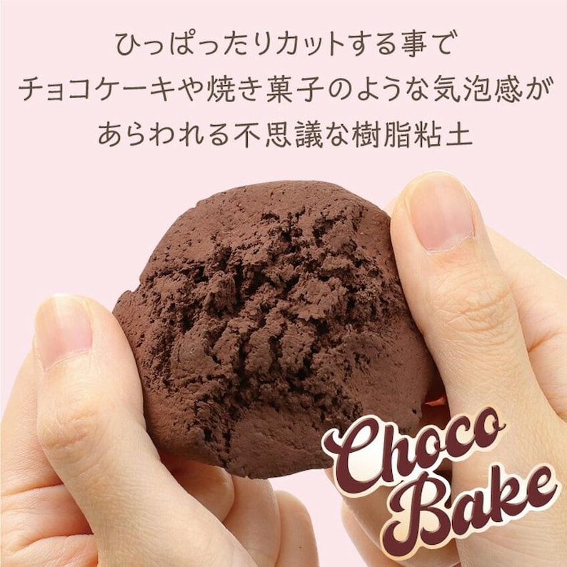 Puede incluir: Primer plano de un objeto redondo, texturizado y marr&oacute;n oscuro sostenido en dos manos. El objeto tiene una superficie rugosa y porosa. El texto "Choco Bake" es visible en una fuente estilizada. Tambi&eacute;n se ve texto japon&eacute;s.