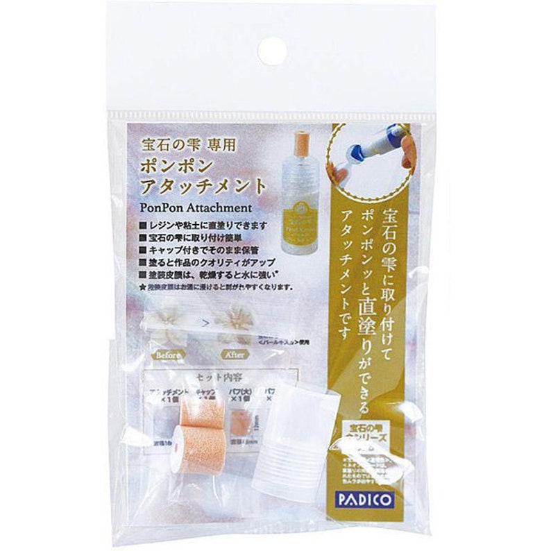 May include: A clear plastic package containing a PonPon Attachment kit for use with resin and clay. The kit includes a clear plastic applicator, a cap, and two orange sponge applicators. The package has Japanese text and illustrations.