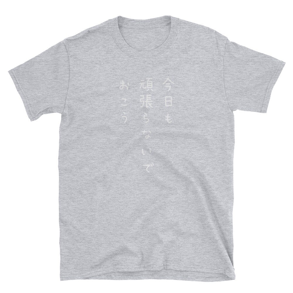 Today, Also, I Plan to Not Try Funny Japanese Short-sleeve